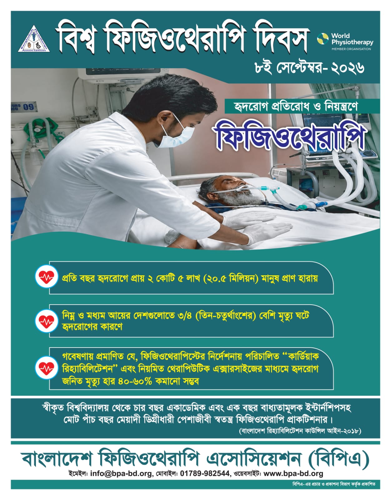 World Physiotherapy Day